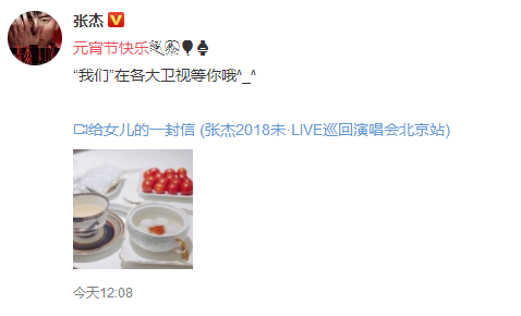 微博话题排行榜