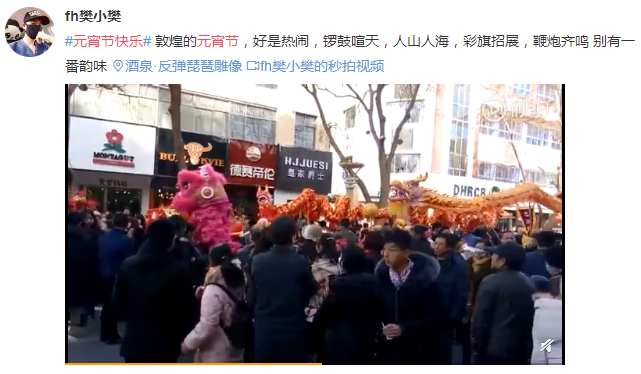 微博话题排行榜