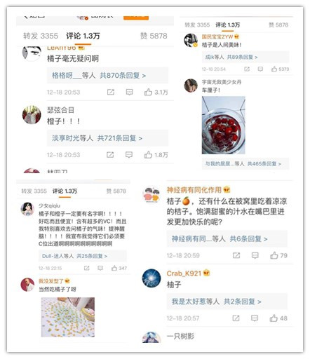 微博热门话题榜：#冬季水果C位# 