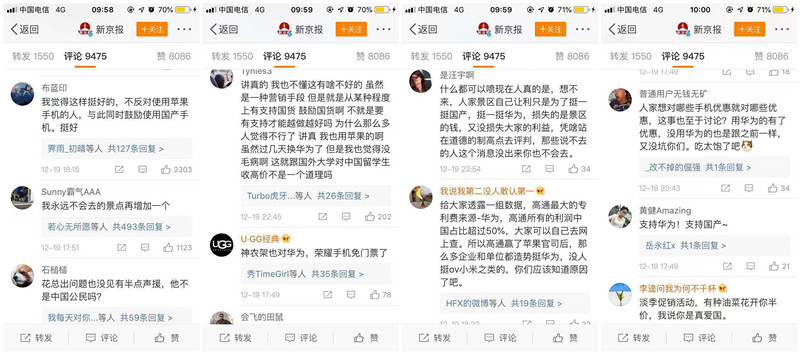 微博热门话题榜：#国产手机游客可享景区半价#