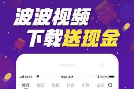 波波视频广告代理