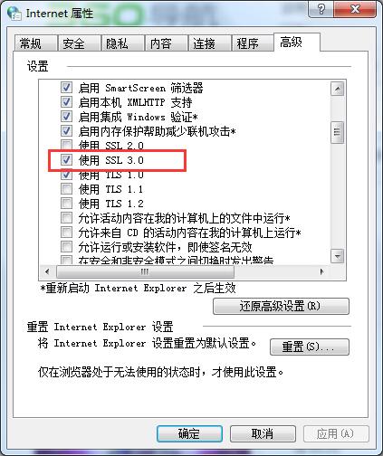 ssl协议未开启是什么意思