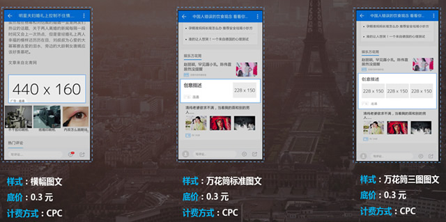 wifi万能钥匙广告