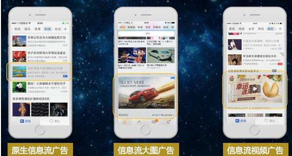 爱奇艺信息流广告