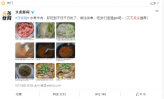 营销资讯 - 为什么餐饮行业在微博上这么受欢迎呢？