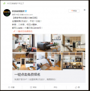 营销资讯 - <b>一份你需要的装修行业微博网络推广方案！</b>