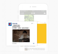 营销资讯 - <b>微信朋友圈小视频广告有什么特点？</b>