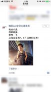营销资讯 - 宝宝摄影如何投放微信朋友圈广告？