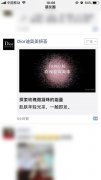 营销资讯 - 彩妆品牌怎么投放微信朋友圈广告？
