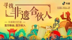 营销资讯 - 短视频+非遗，成为快手、抖音新营销趋势！