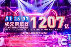 营销资讯 - 双11除了千亿记录，还有什么值得关注的？