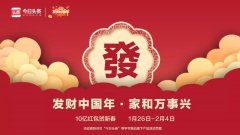 营销资讯 - 春节营销还是需要今日头条广告！