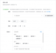营销资讯 - 你知道什么是微信广告的智能推荐吗？