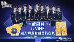 营销资讯 - 爱奇艺《青春有你》携手真果粒的内容营销~