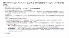 营销资讯 - 谷歌广告：GA分析与Google Adwords Editor