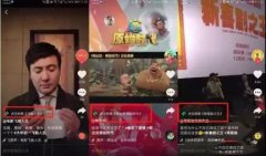 营销资讯 - 抖音营销将成为影视营销重地，如果有新电影上