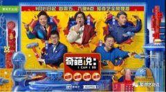 营销资讯 - <b>别克深度绑定爱奇艺《奇葩说》IP营销/内容营销</b>