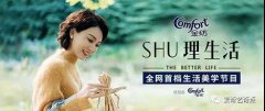 营销资讯 - 爱奇艺《SHU理生活》：自我探索类节目成综艺主