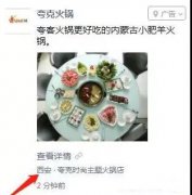 营销资讯 - 中小企业可通过微信朋友圈广告树立品牌效应