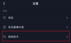 营销资讯 - 抖音推出购物助手和快闪店，抖音品牌营销带货