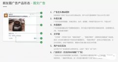 营销资讯 - 呐，你要的微信朋友圈广告介绍~