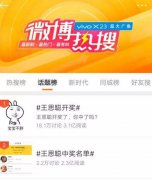 营销资讯 - 微博营销升级提出“Social First”和“永动模型”