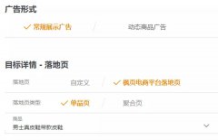 营销资讯 - 腾讯社交广告中枫页电商广告需要实时更新热度