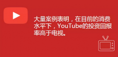 营销资讯 - 如何在YouTube上做好网红营销？