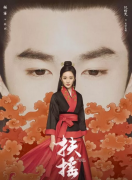 营销资讯 - 腾讯视频《扶摇》&微信朋友圈广告，带来超强