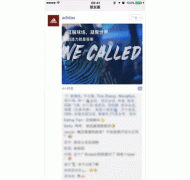 营销资讯 - 微信全幅式卡片广告助力节点营销，微信朋友圈