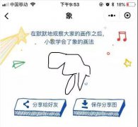 营销资讯 - 谷歌AI微信小程序三小时内刷爆朋友圈背后的营销