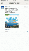 营销资讯 - 暑期来袭，旅游品牌如何利用腾讯社交广告来做