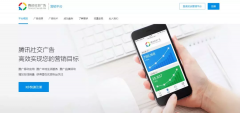 营销资讯 - 广告主们怎么自行怎样投放腾讯社交广告做品牌