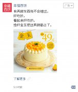 营销资讯 - 品牌主们通过微信广告做品牌营销有什么好处？