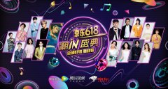 营销资讯 - 腾讯视频布局年轻潮流场景，潮音跨界打造潮流