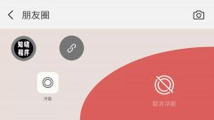 营销资讯 - 微信惊现类苹果手机虚拟 Home 键 新功能助力微信