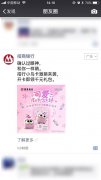 营销资讯 - 微信朋友圈能投放银行广告吗？