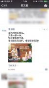 营销资讯 - 婴儿洗护用品怎么投放微信朋友圈广告？
