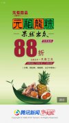 营销资讯 - 端午节日预热营销在广点通怎么做？元祖食品这