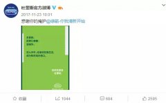 营销资讯 - 跨界营销：流量≠销量！