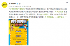 营销资讯 - 如何打造“企业网红”？微博广告造起来！