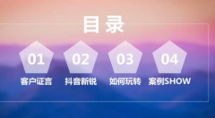 营销资讯 - 抖音怎么投放婚纱摄影广告？