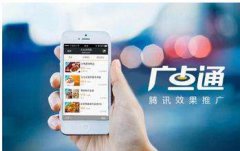 营销资讯 - 关于广点通的移动联盟广告，你了解多少？