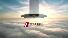 营销资讯 - 方太做跨界营销，开航空公司了~