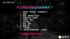 营销资讯 - 什么产品适合在抖音上投放广告？品牌营销怎么