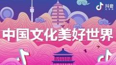 营销资讯 - 西安市旅发委&抖音达成战略合作：从西安出发
