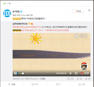 营销资讯 - 两种推广方式让你更加了解粉丝通