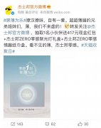 营销资讯 - 杰士邦与众品牌营销互吹，你不能错过的品牌联