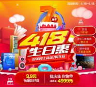 营销资讯 - 国美网上商城整合营销玩转品牌联合 新零售扩大