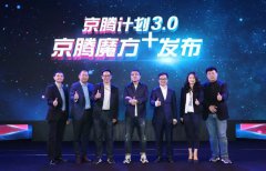 营销资讯 - 从京东腾讯计划3.0中看品牌营销理念